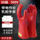 金步安500v低压电工绝缘手套00级2.5kv乳胶薄款 防电带电作业灵活