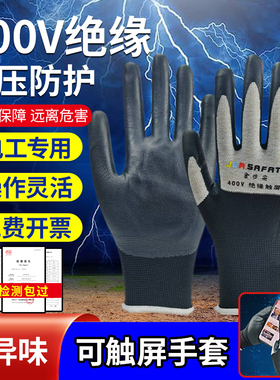 绝缘手套电工380v防电低压220v薄款400v专用带电作业专业接线超薄