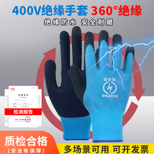 金步安双面电工绝缘手套400v低压防电带电操作220v超薄触屏380v