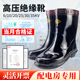 国家电网35kv10kv绝缘鞋 绝缘靴高压雨鞋 盛安20KV30kv电工专用水鞋