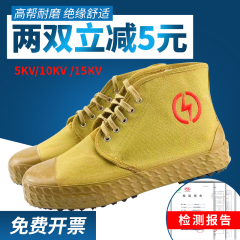 giày bảo hộ Giày thợ điện Jin Bu'an Giày cách điện nam 10kv5kv Lưới điện nhà nước vải bạt đặc biệt cao cấp bảo hộ lao động giày cao su giải phóng thegioigiaybaoho giầy bảo hộ safety jogger
