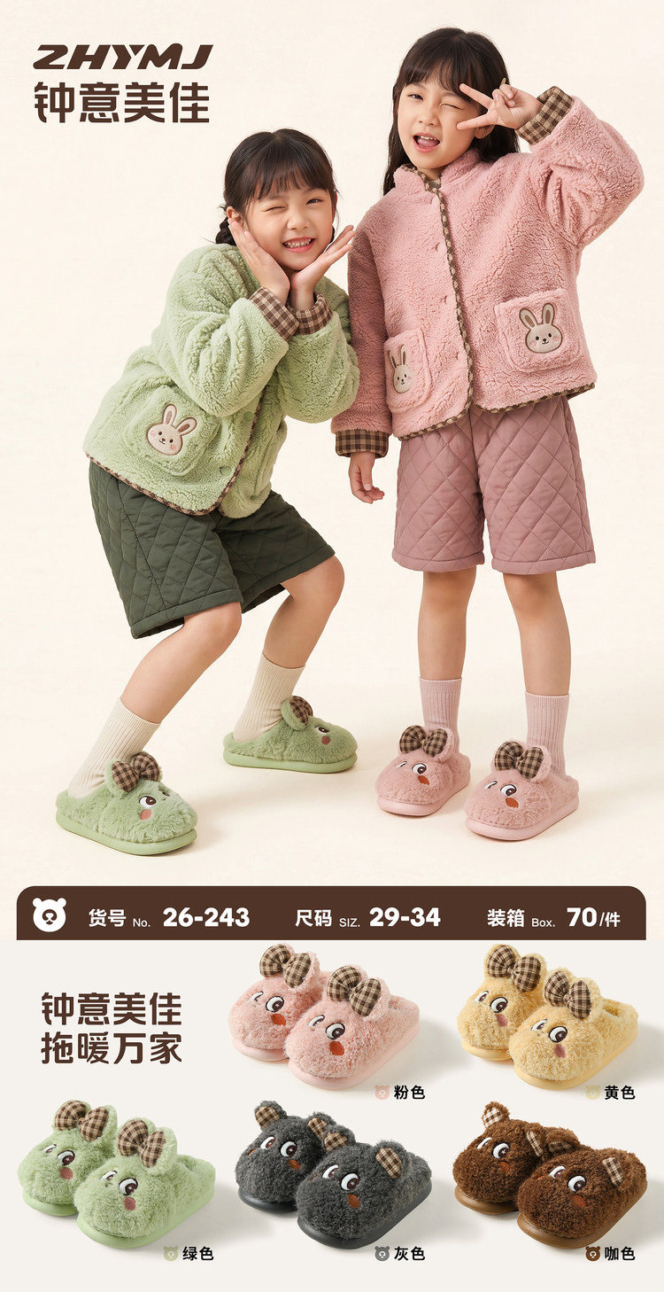 0001儿童棉拖鞋冬季女孩家居室内软底防滑宝宝棉鞋小孩保暖毛绒鞋