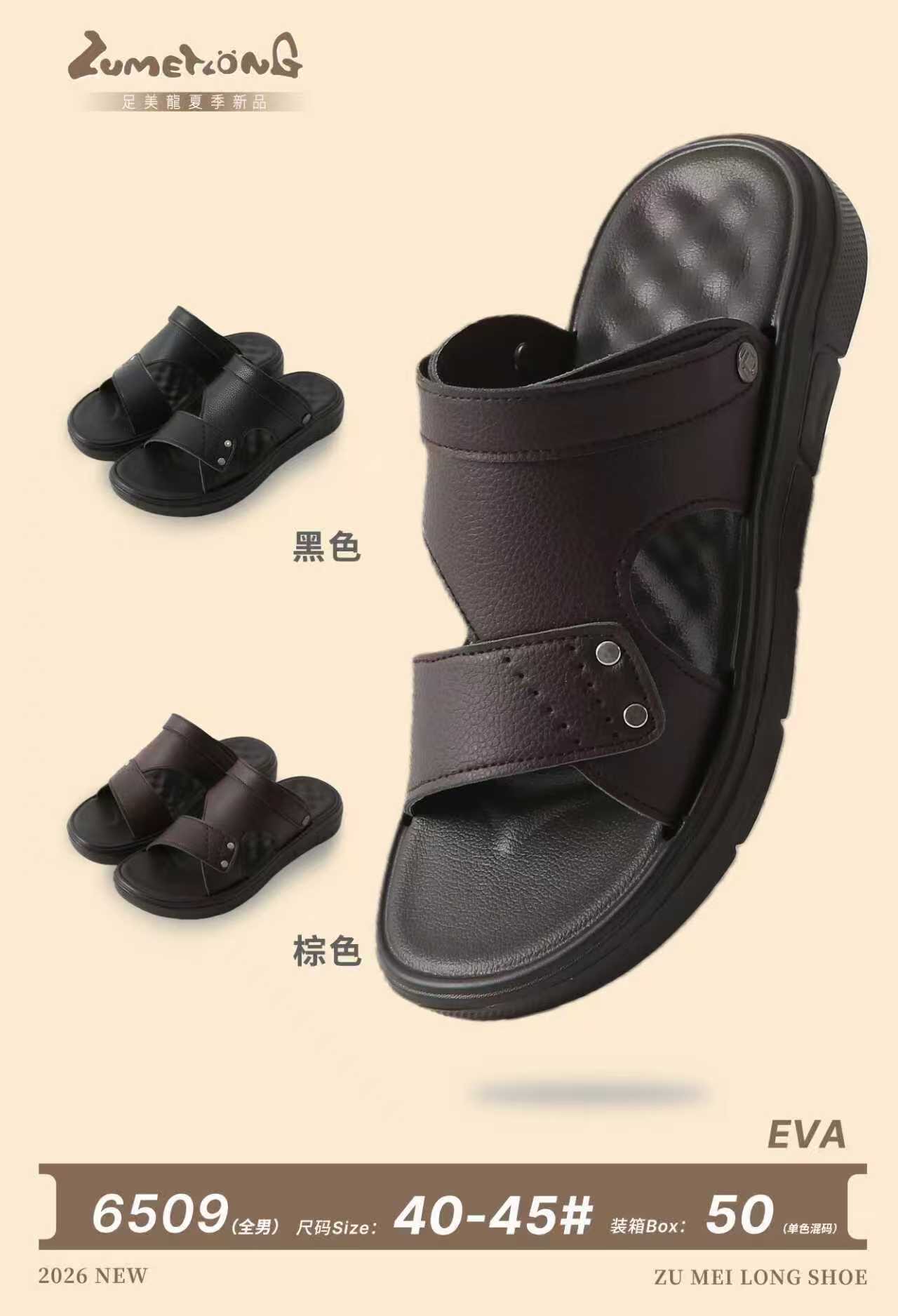 足美龙凉鞋男2026夏季新款男士凉鞋潮款时尚沙滩鞋高级感男式凉