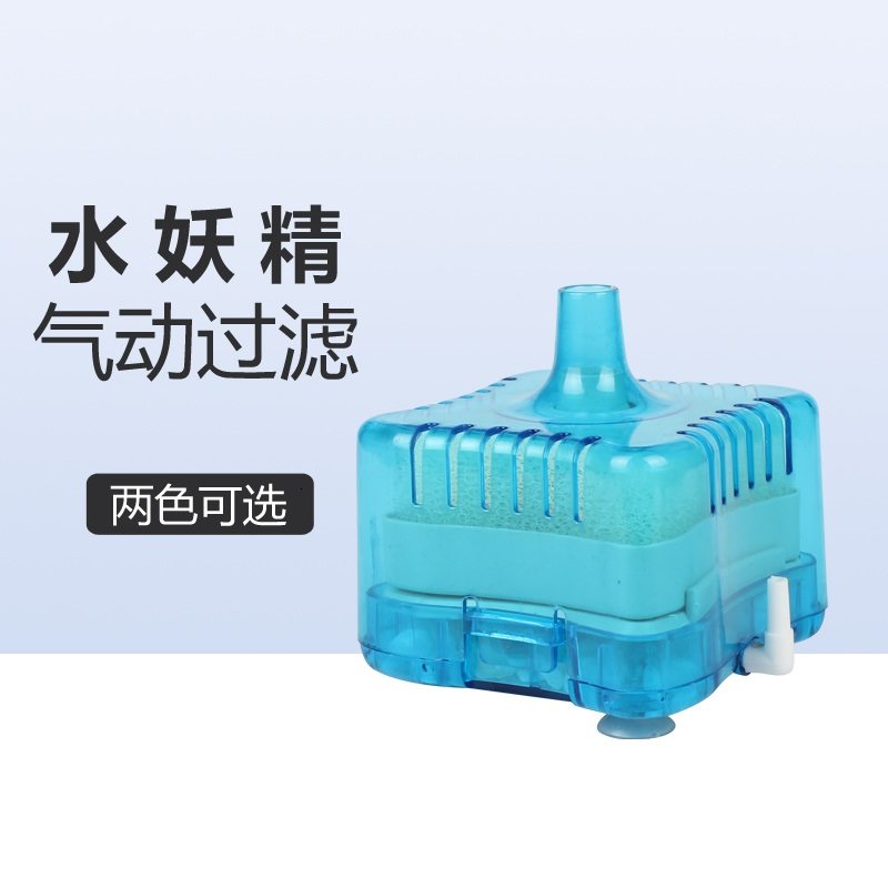 姑蘇水草社魚缸氣動過濾器水妖精水族箱迷妳吸便器草缸生化反氣舉在類目 寵物/寵物食品及用品, 水族世界, 魚缸等水族設備, 過濾設備中 - 來自Buy2taobao.com提供專業的淘寶代購服務
