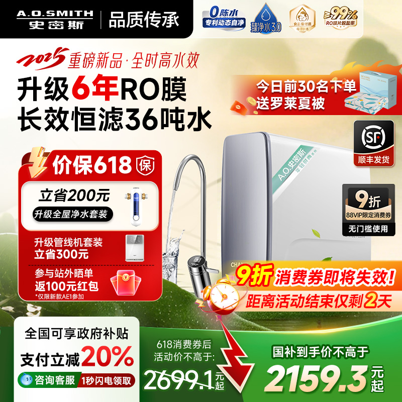 20%AOʷ˹ط͸ˮ2500Pro2078.4Ԫȯ