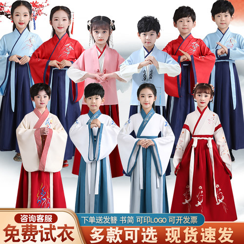 儿童古装汉服国学服男童女童书童中国风服装小学生三字经演出服女 - 封面