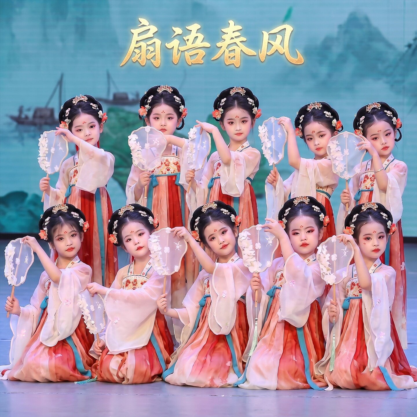 儿童古典舞演出服扇语春风胭脂妆春暖意浓汉服女童古典舞蹈表演服