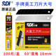 台湾SDI手牌美工刀片1404S大号60度角18mm工业壁裁纸墙纸刀片 正品