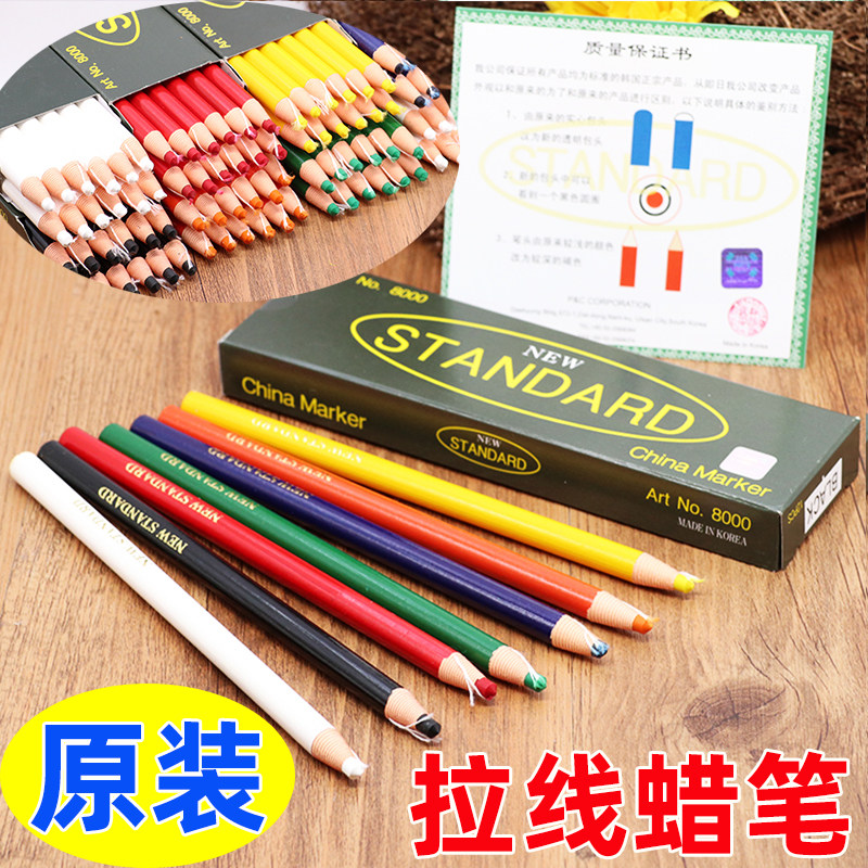 进口南韩拉线蜡笔STANDARD8000免削卷纸手撕服装点位记号笔白红色