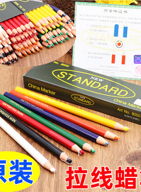 进口南韩拉线蜡笔STANDARD8000免削卷纸手撕服装点位记号笔白红色