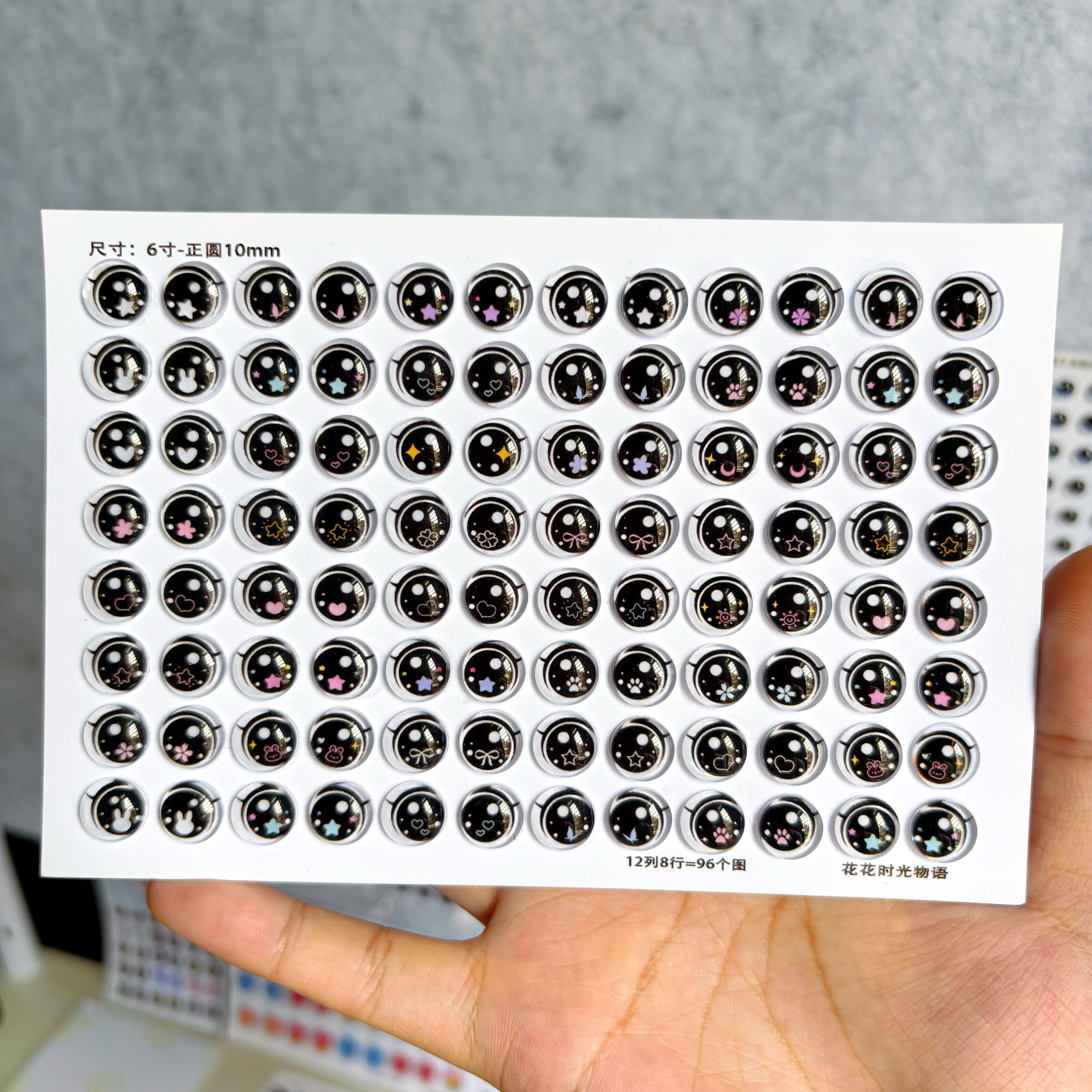 06款手工钩织扭扭棒动物草莓熊小羊通用睫毛玻璃眼睛贴片DIY配件