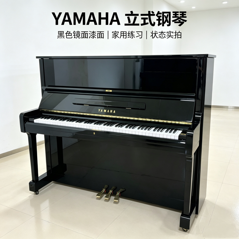 YAMAHA演奏实木立式琴成人近代