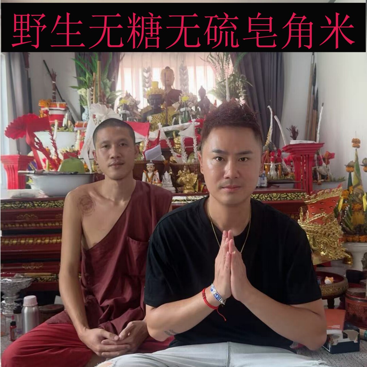 无糖无硫皂角米仁云南野生特级天然正品皂米角皂荚米搭配桃胶雪燕