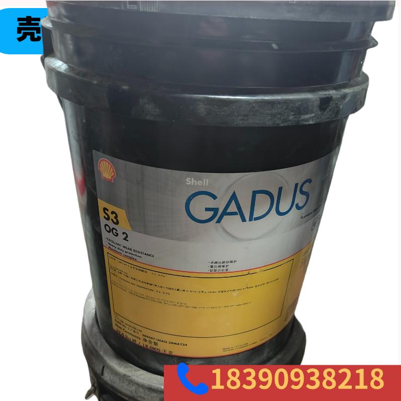 壳牌S3OG2开式润滑油