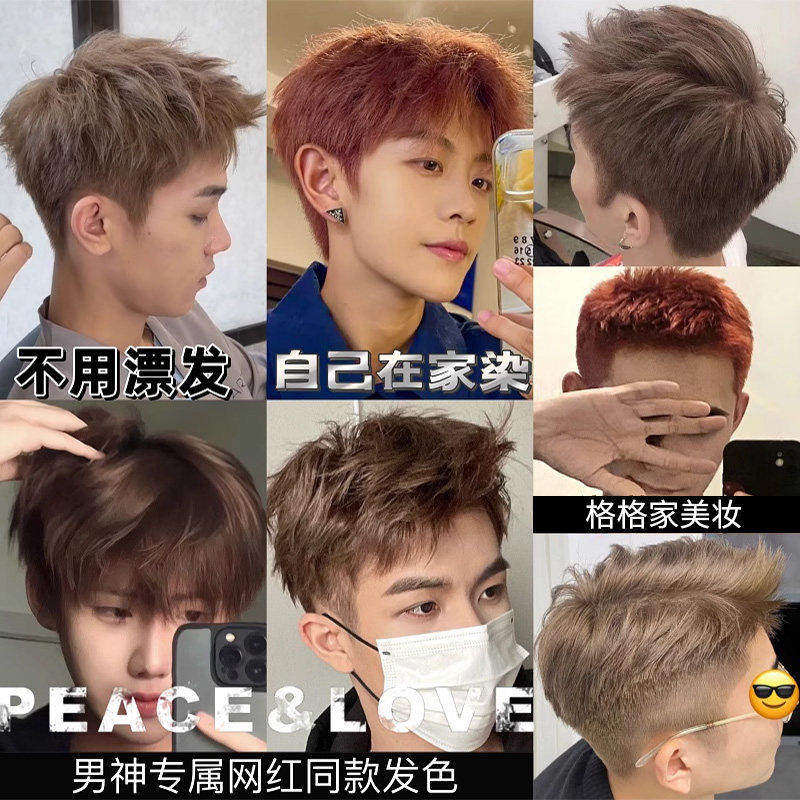格格家染发剂膏男士专用男生自己在家染发奶茶灰棕色黑茶色植物纯,美发护发/假发,盖白,淘宝优惠券,粉丝福利购,淘宝优惠卷
