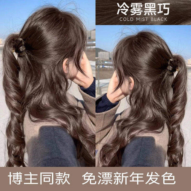 2025年流行的发色冷雾黑巧黑茶色染发膏女天然纯植物十大名牌,美发护发/假发,盖白,淘宝优惠券,粉丝福利购,淘宝优惠卷