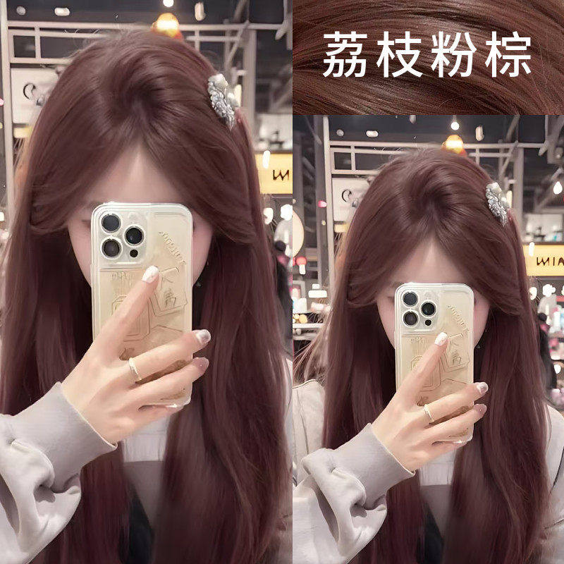 荔枝粉棕色染发剂植物天然无刺激牌纯自己在家染发膏女泡泡沫,美发护发/假发,盖白,淘宝优惠券,粉丝福利购,淘宝优惠卷