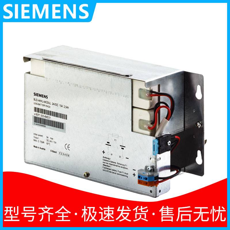 西门子SITOP电池模块6EP1935-6ME21/6MD11/5PG01/6EP1933-2EC41
