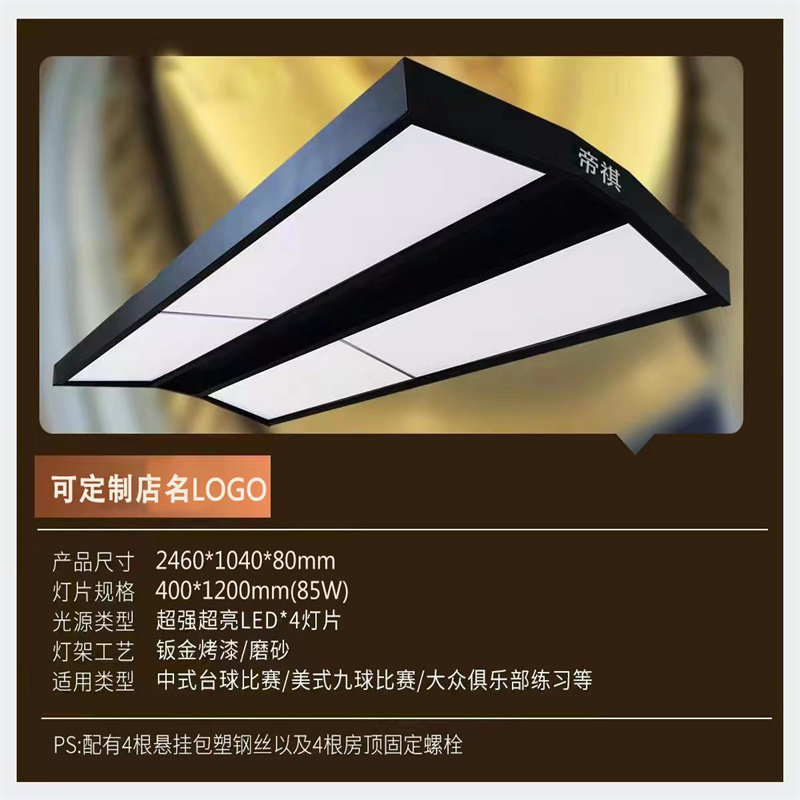 台球灯桌球吊灯台球桌大四片斯诺克专用灯顶灯台厅台球无影灯图片