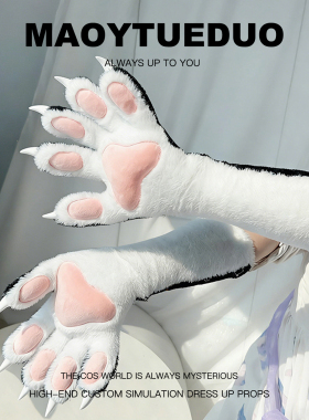 fursuit兽装爪子散件福瑞表演cos道具kig系五指弹力贴身兽爪手套