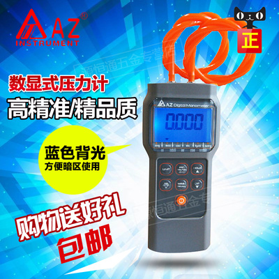 台湾衡欣高精度数显压力计压差仪负压计压差计电子压力表AZ82062