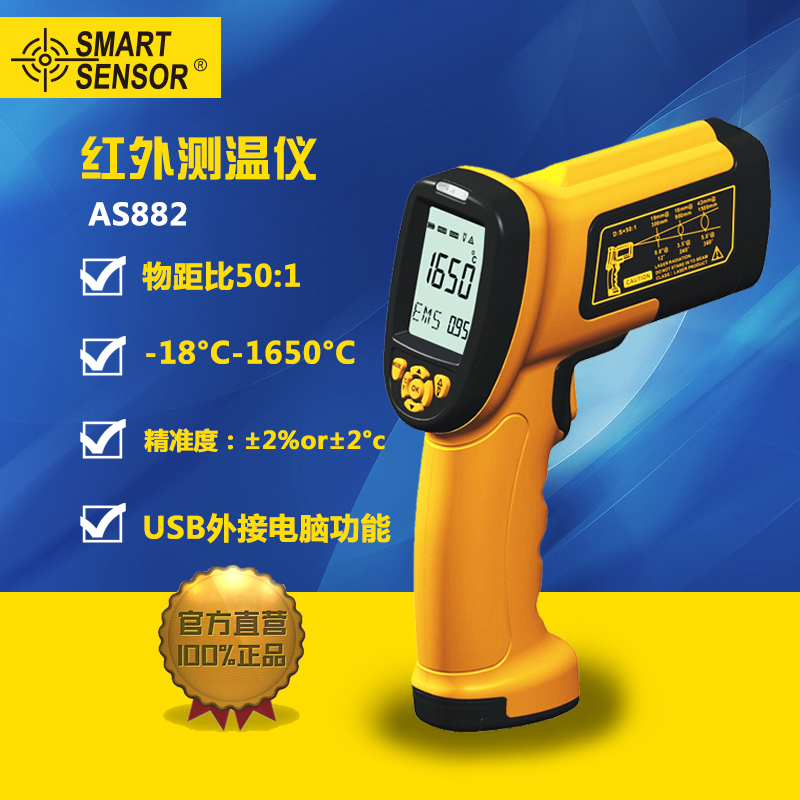 希玛高精度红外测温仪-18~1650℃电子点温度计激光测温枪AS882