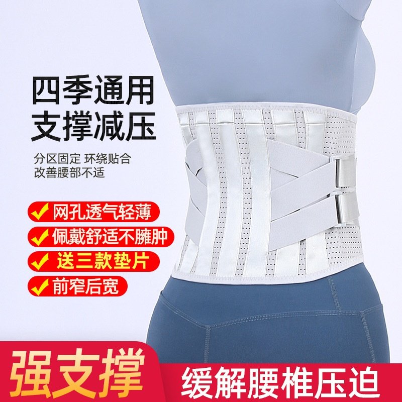护腰带薄款腰围腰椎间盘腰托腰疼腰脱运动健身男女士束腰,运动/瑜伽/健身/球迷用品,运动护腰,淘宝优惠券,粉丝福利购,淘宝优惠卷