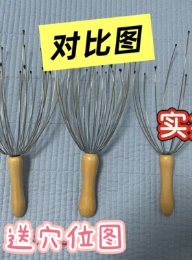 实木灵魂提取器按摩28爪提神器抓头神器头皮按八爪鱼头部按摩器