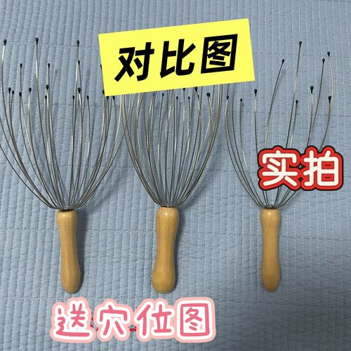 实木灵魂提取器按摩28爪
