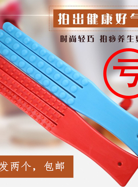 拍痧板健康养生经络拍硅胶全身