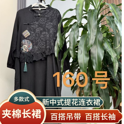 长袖短袖黑色提花夹棉连衣裙外套