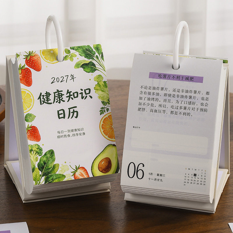 健康知识日历2027年创意办公桌面翻页摆件日历365天有趣养生知识