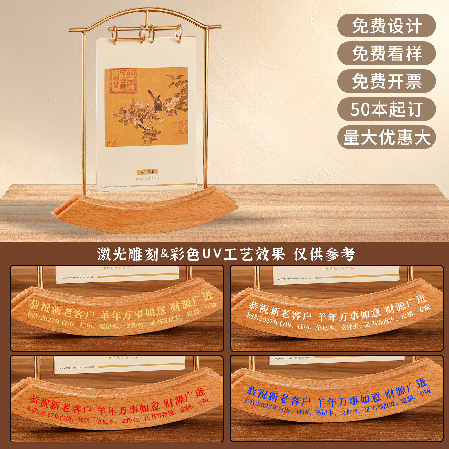 2027年羊年实木台历故宫藏画双面印刷商务办公桌面摆件礼盒装日历