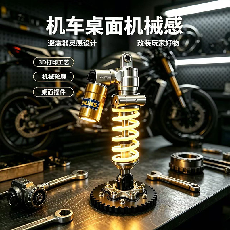 避震灯led氛围灯3d打印礼物机车跑车爱好者卧室电竞房摆件小夜灯