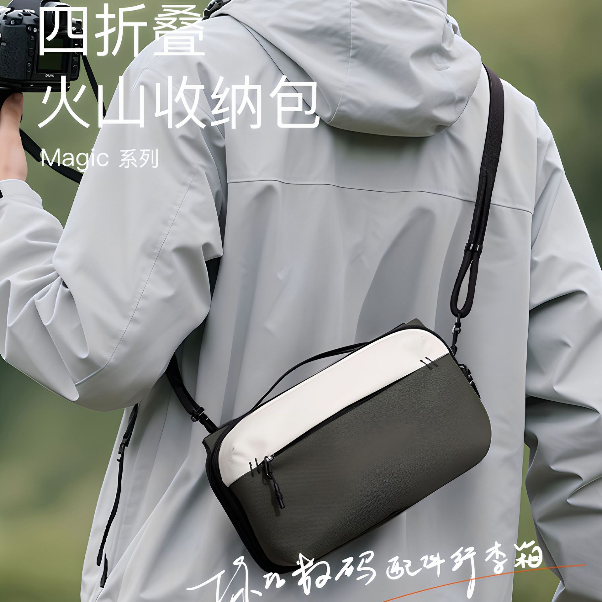 新品2025新款四折叠火山收纳包数码收纳pocket3充电宝收纳袋通勤