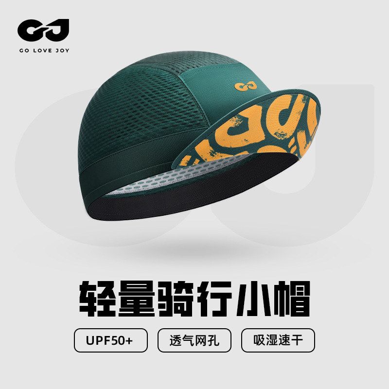 户外运动骑行小帽男女公路自行车防晒头盔内衬防晒透气速干鸭舌帽