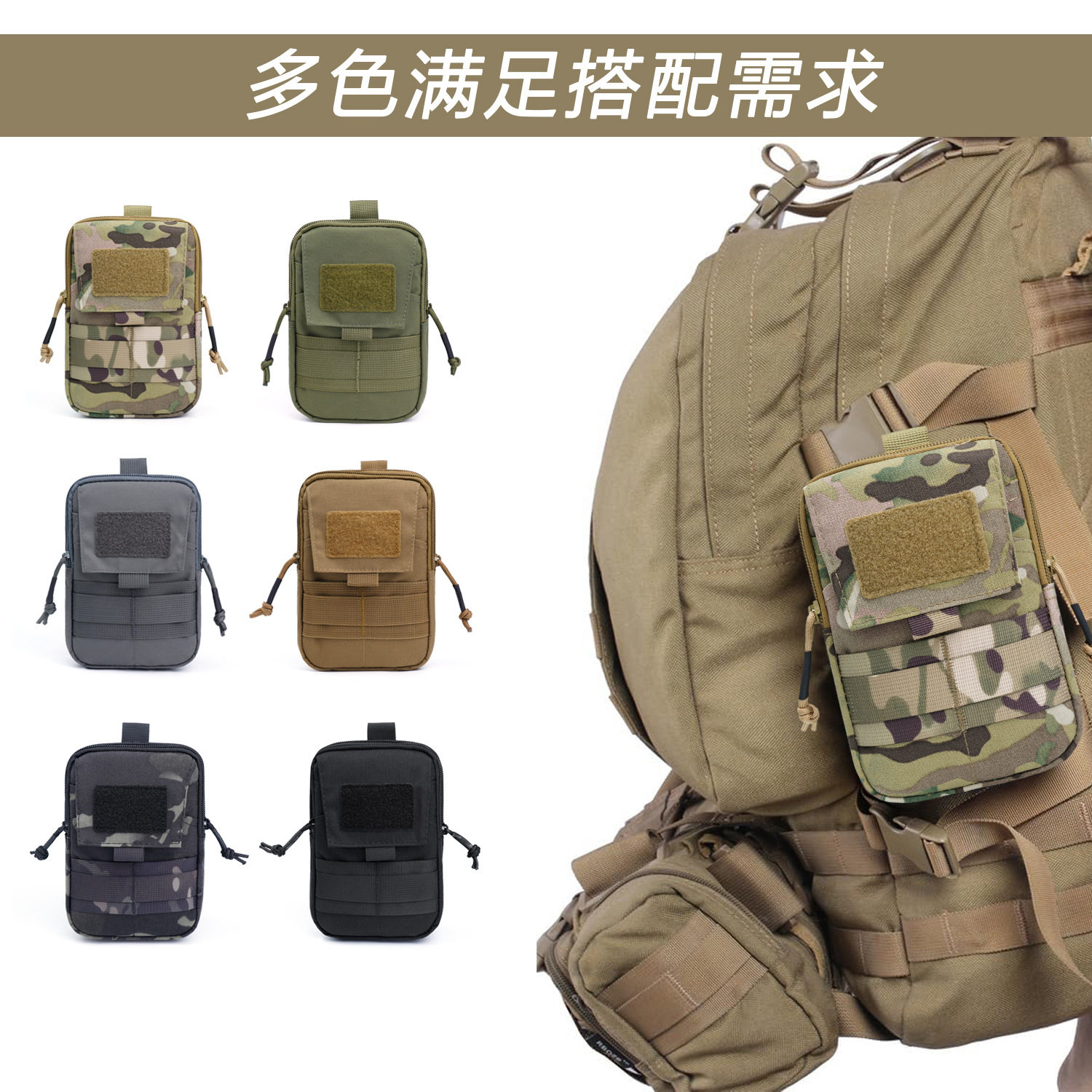 战术手机背包腰包男穿皮带收纳户外包运动跑步多功能骑行挂包