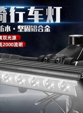 自行车灯T6超亮夜骑2600流明前尾灯套装铝合金山地单车前灯
