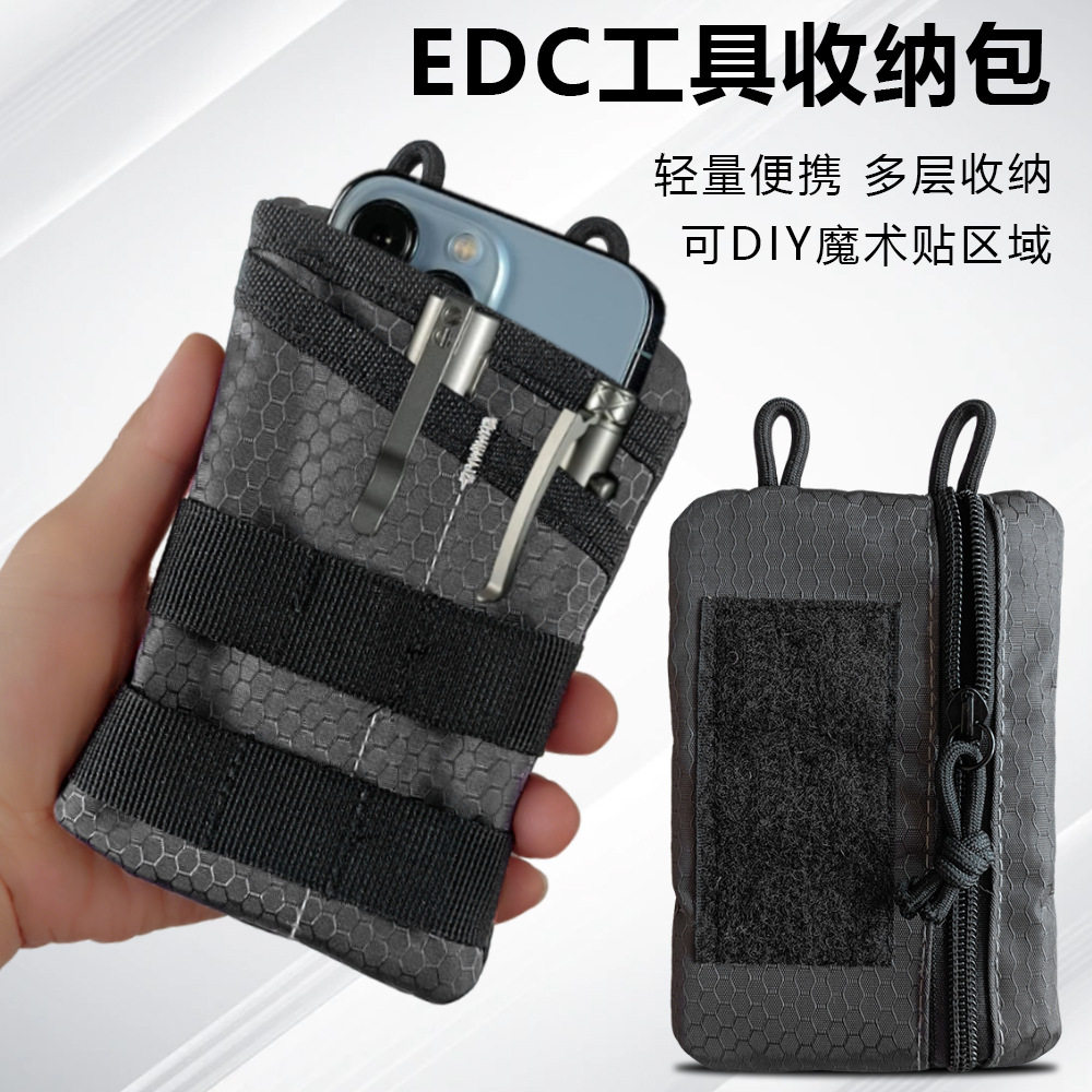 新品亚马逊EDC战术工具包多功能随身手机零钱包户外野营旅行收纳