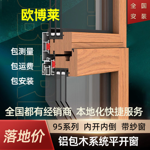 义乌铝包木门窗全国安装厂家直销