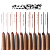 lip 新品 Rhode海莉peptide shape双头丝滑多肽唇线笔0.75g海狸