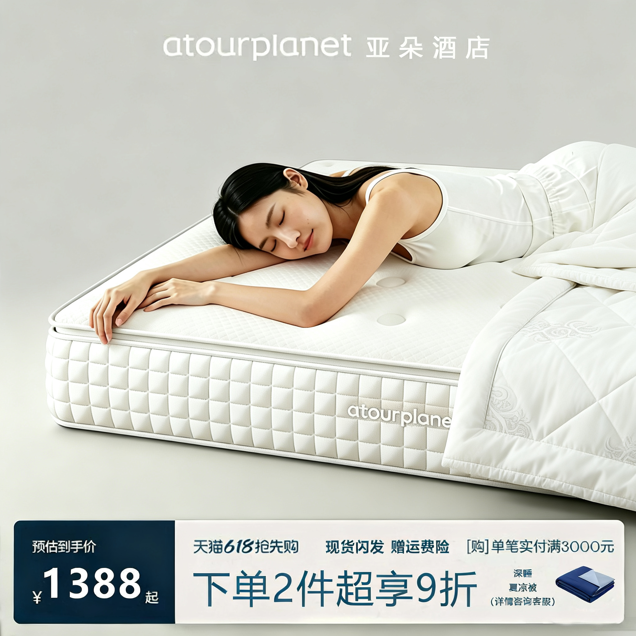 亚朵星球床垫深睡控温护脊软硬适中人体工学支撑独立袋装弹簧卧室