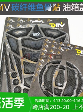 川崎Z900 NINJA400/Z650 ZX-4RR/R改装油箱盖贴 鱼骨贴 贴花 贴纸