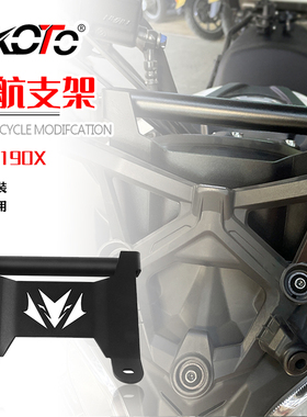 适用新大洲本田CBF190X摩托改装风挡手机导航多功能扩展支架横杆