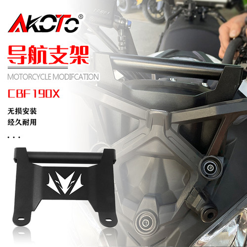 AKOTOT风挡手机支架导航支架
