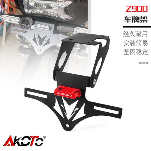 适用川崎Z900 2025款 改装短尾折叠车牌架固体牌照架牌照框配件