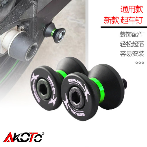 适用川崎NINJA400 ZX4R ZX4RR起车螺丝改装后轮起车钉驻车球配件