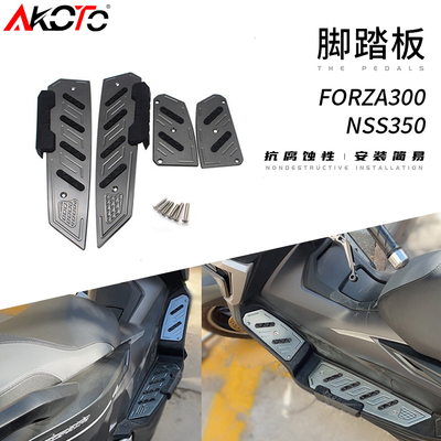 适用本田NSS350佛沙FORZA300 改装脚踏板防滑踏板脚垫