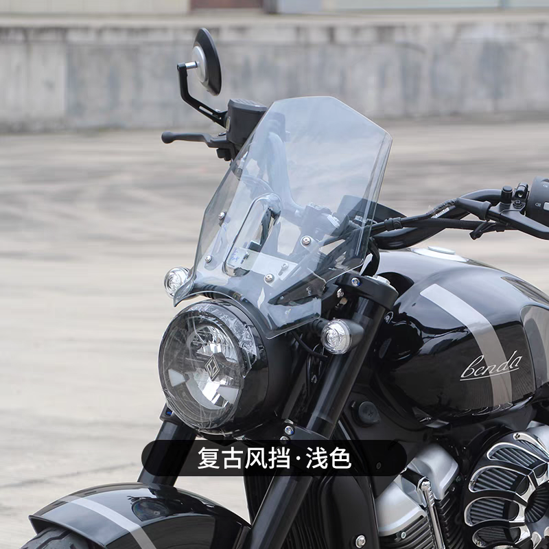 适用奔达灰石250 改装复古风挡前挡风罩导流罩装饰罩配件