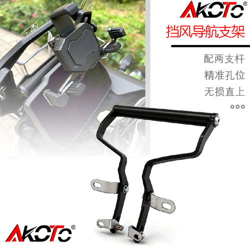 适用凯旋老虎Tiger900GT Rally/Pro改装风挡导航支架扩展横杆配件